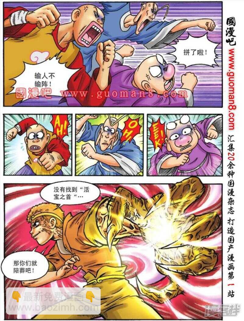 第104话13