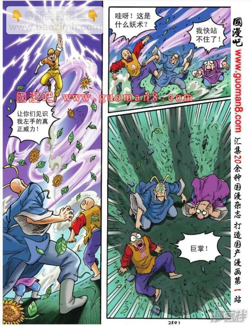 第104话14