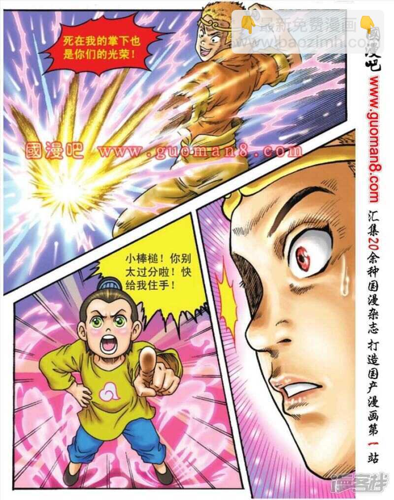 第104话15