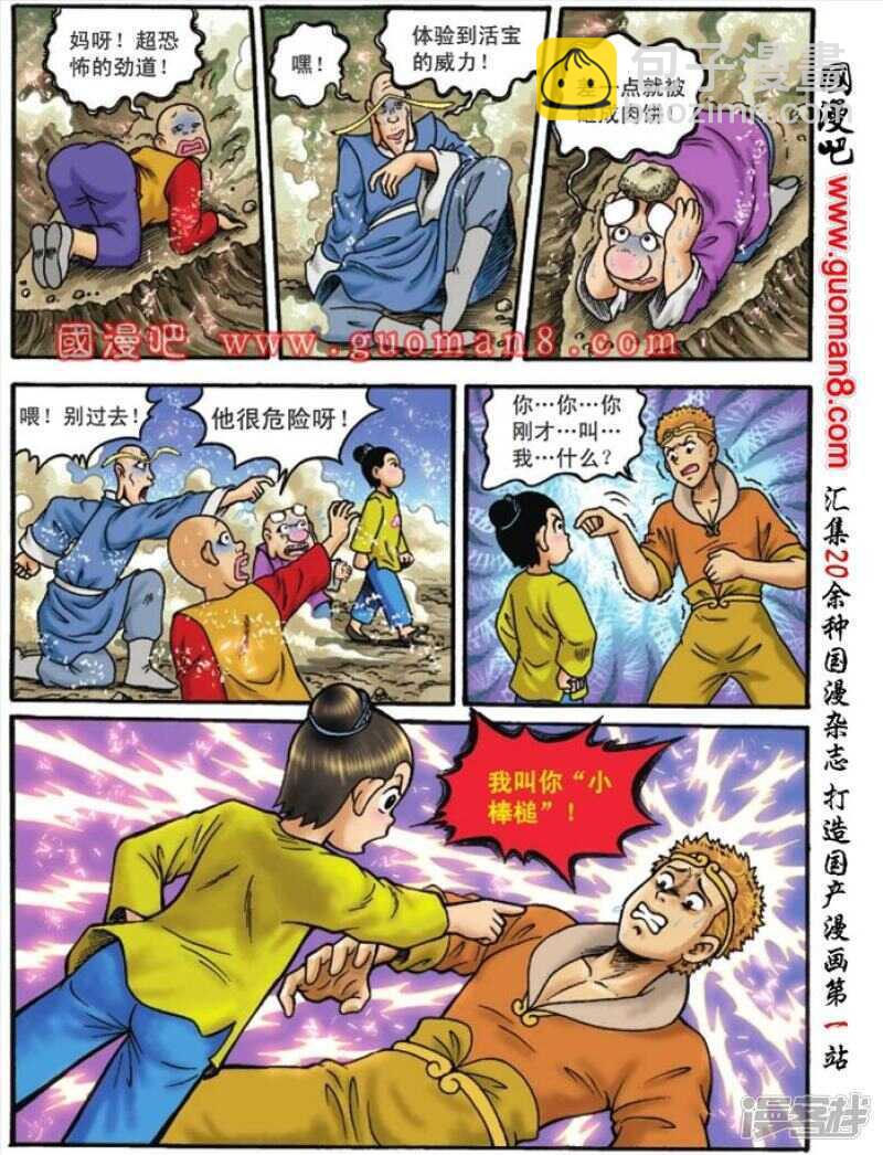第104话18