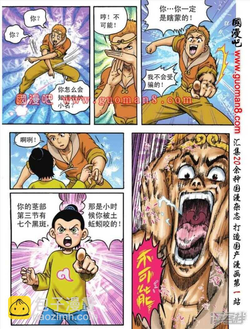 第104话19