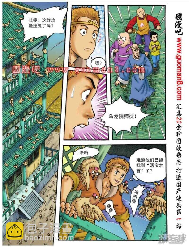 第104话2