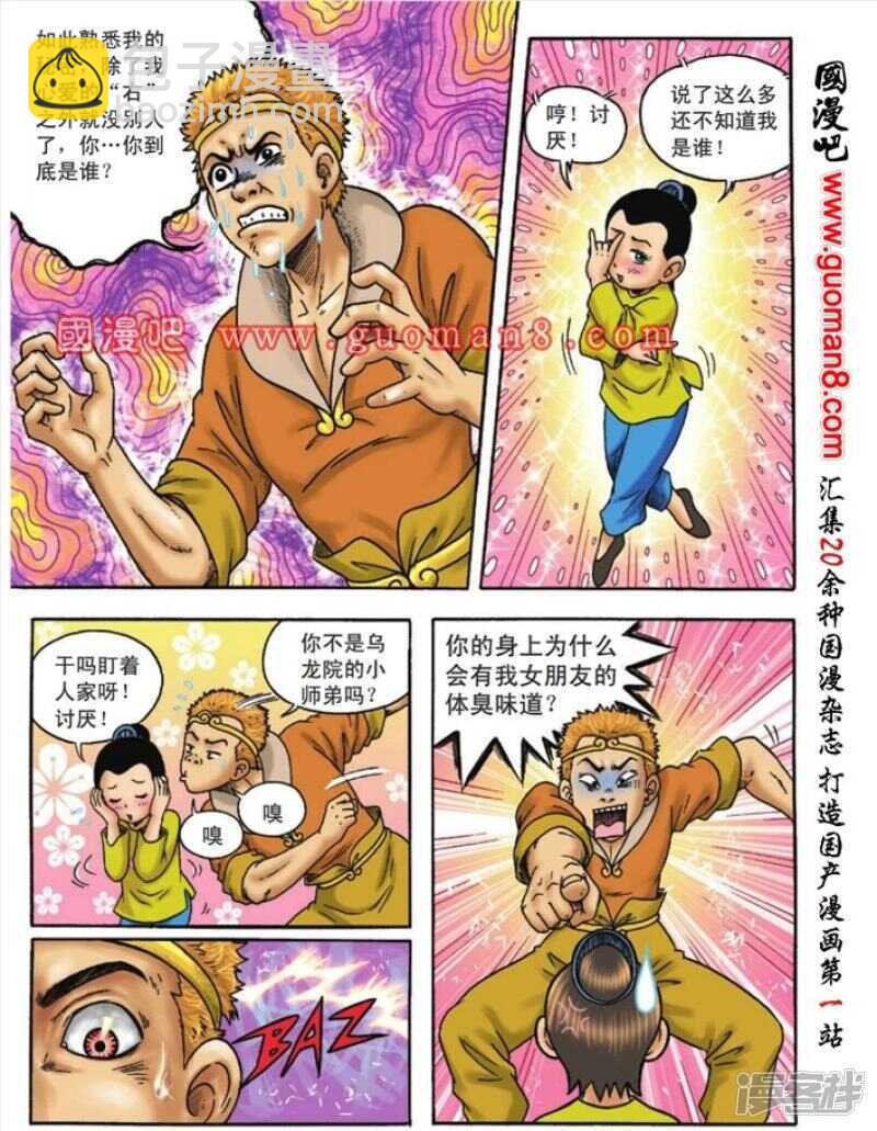 第104话20