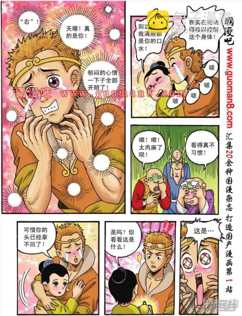 第104话22