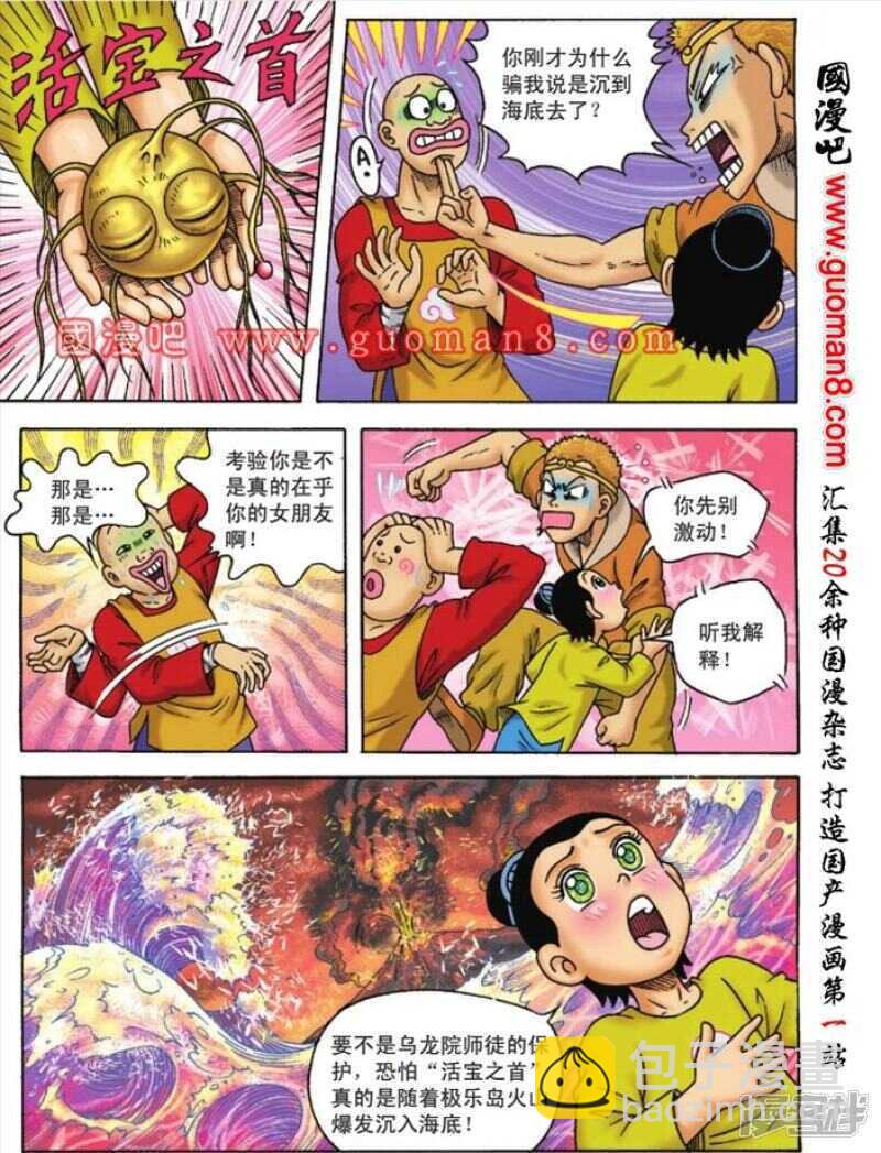 第104话23