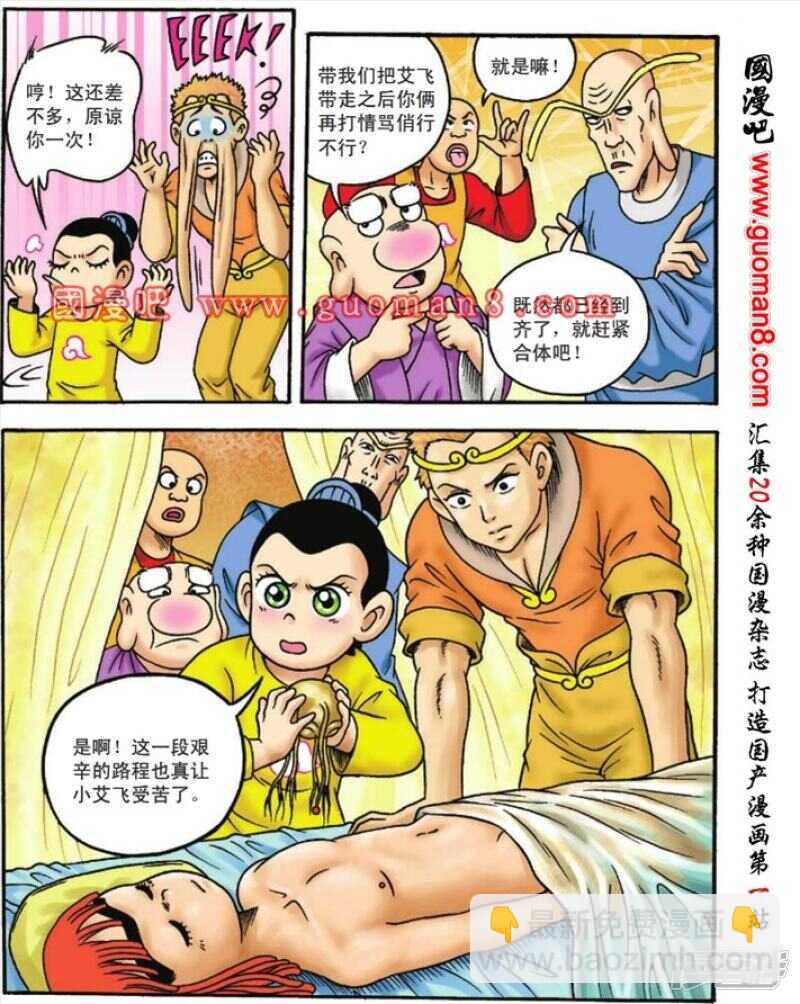 第104话27