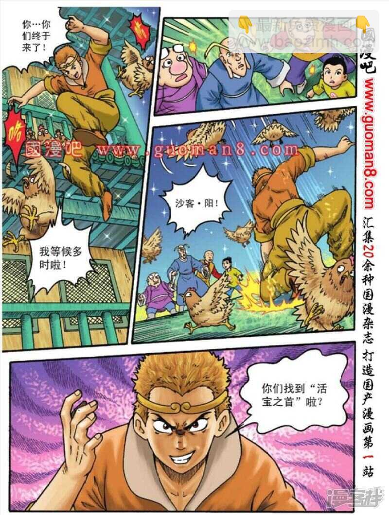 第104话3
