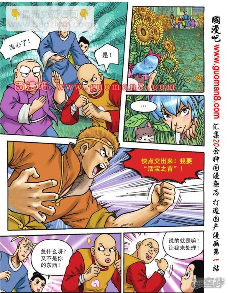 第104话4