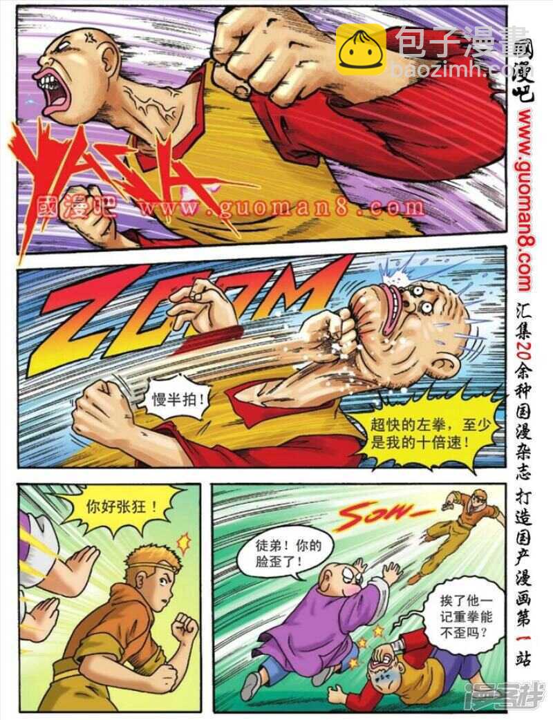 第104话7