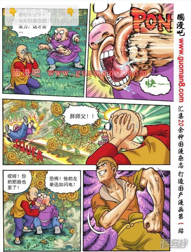 第104话8