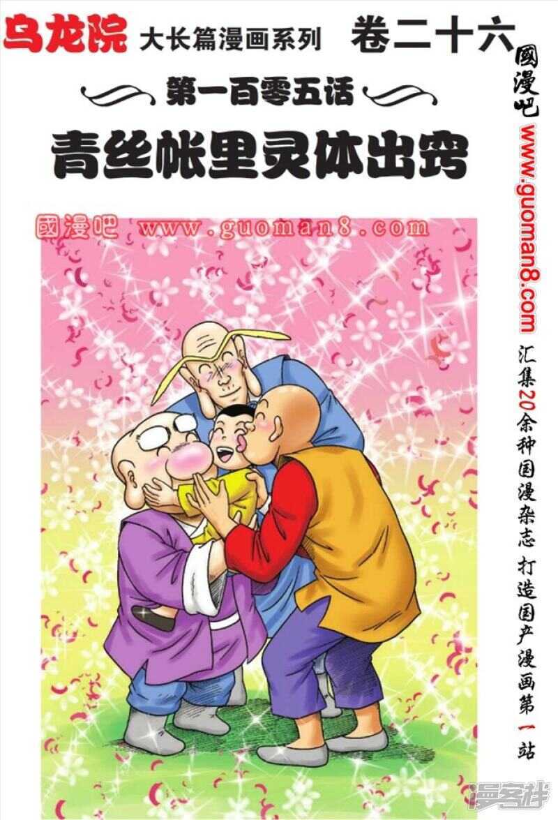 第105话0