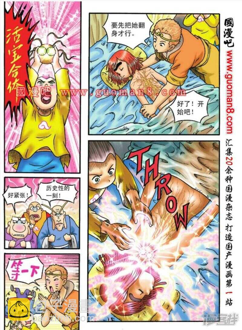 第105话1