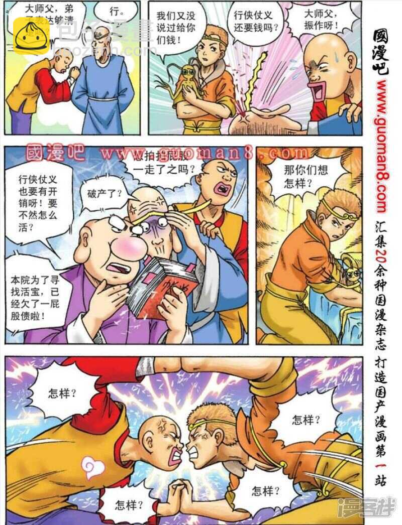 第105话11