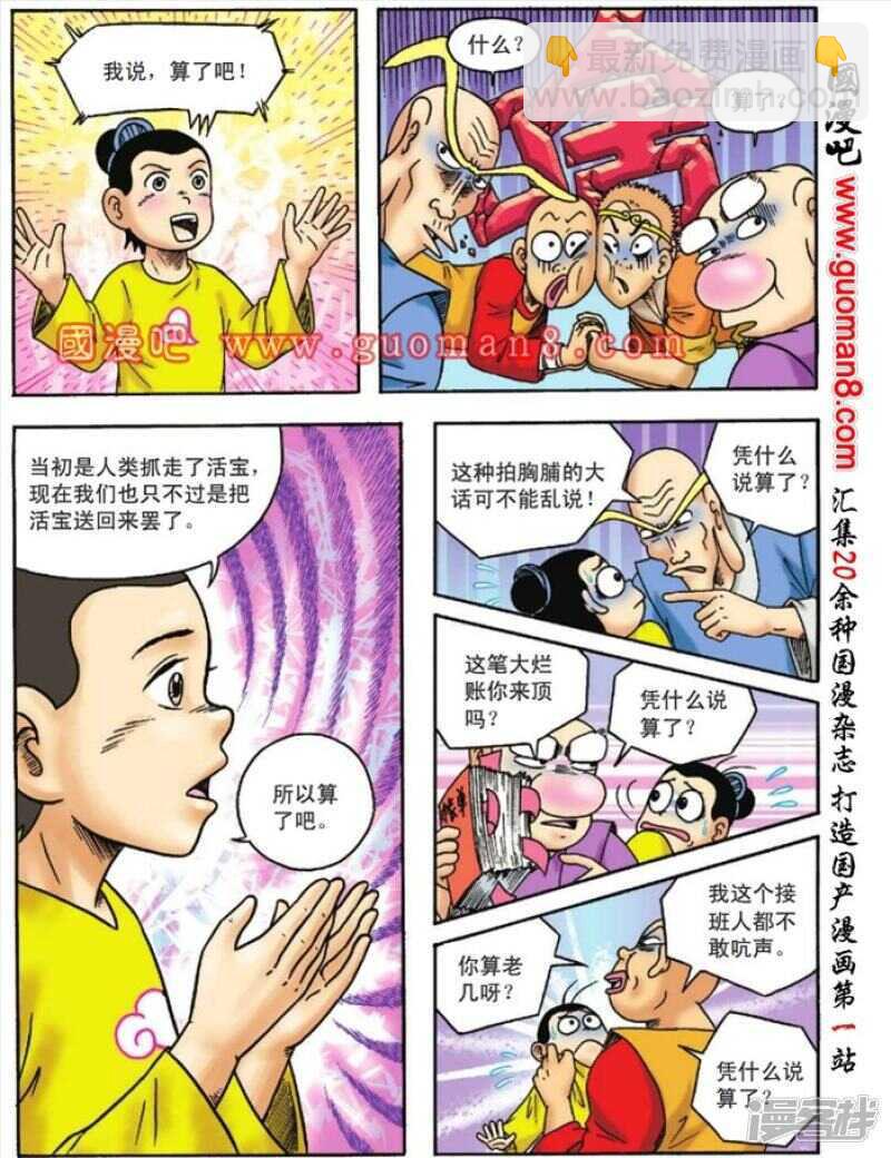 第105话12