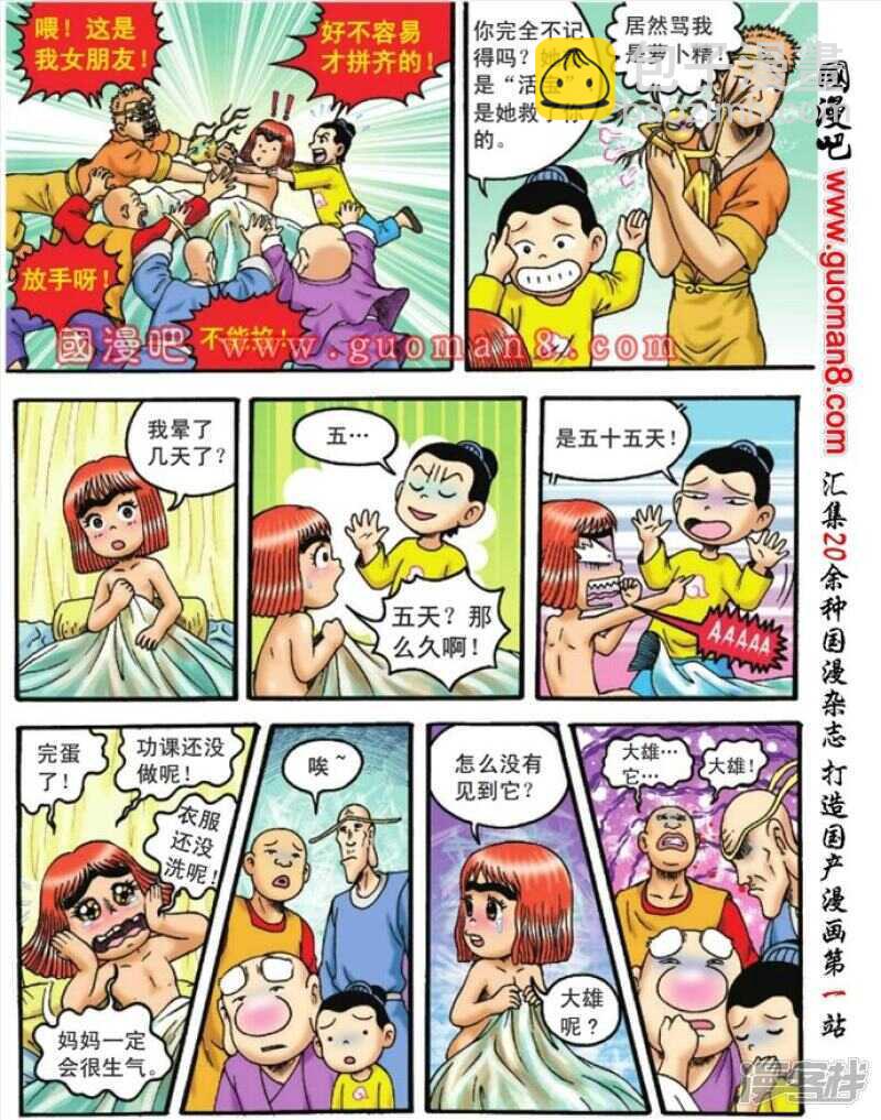 第105话14