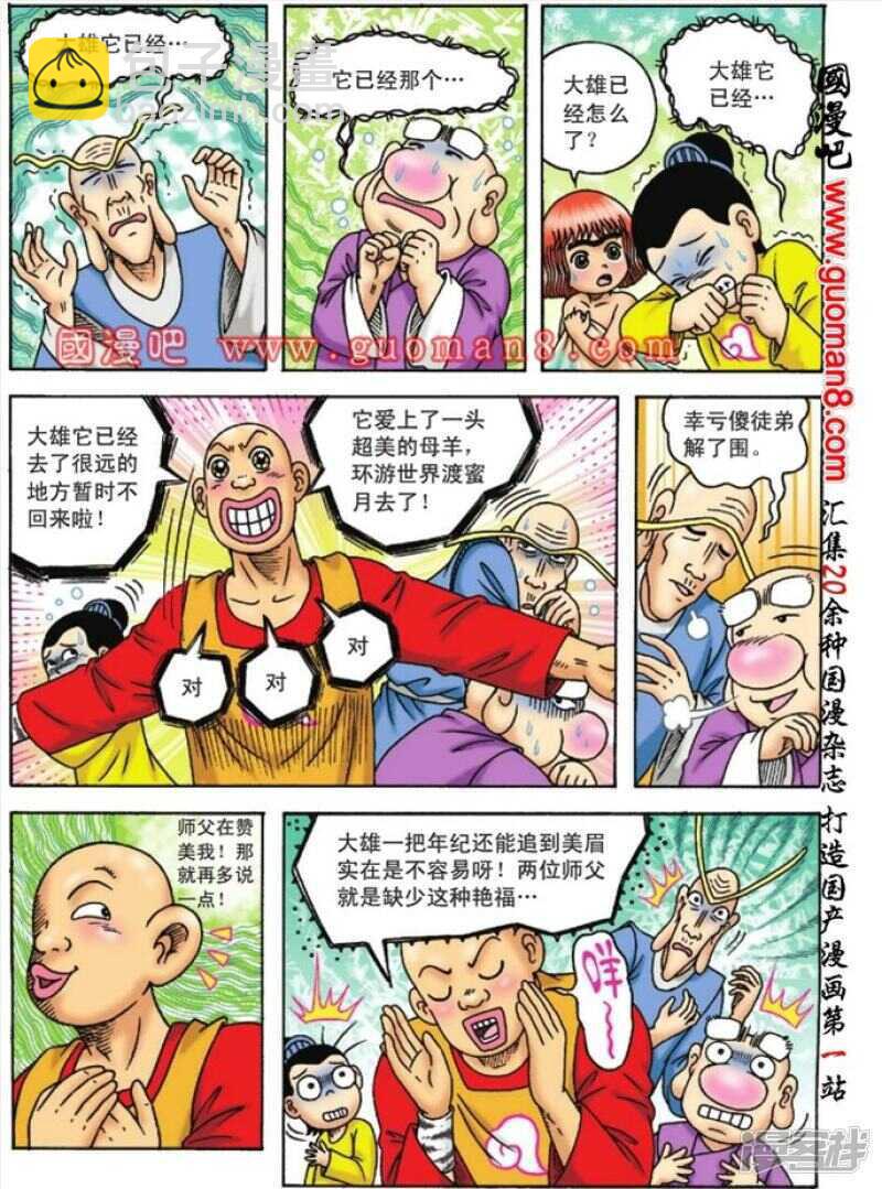 第105话15