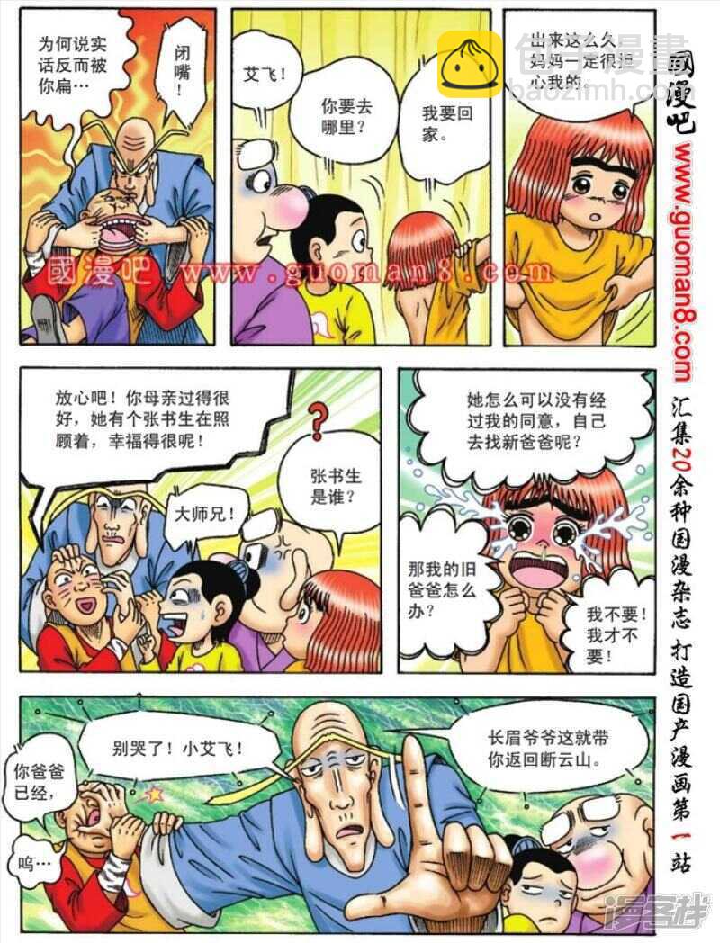 第105话16