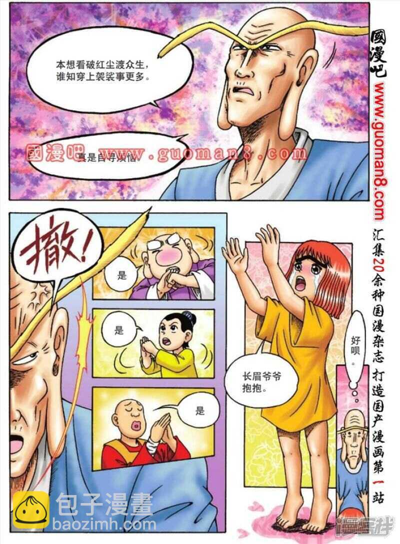 第105话17