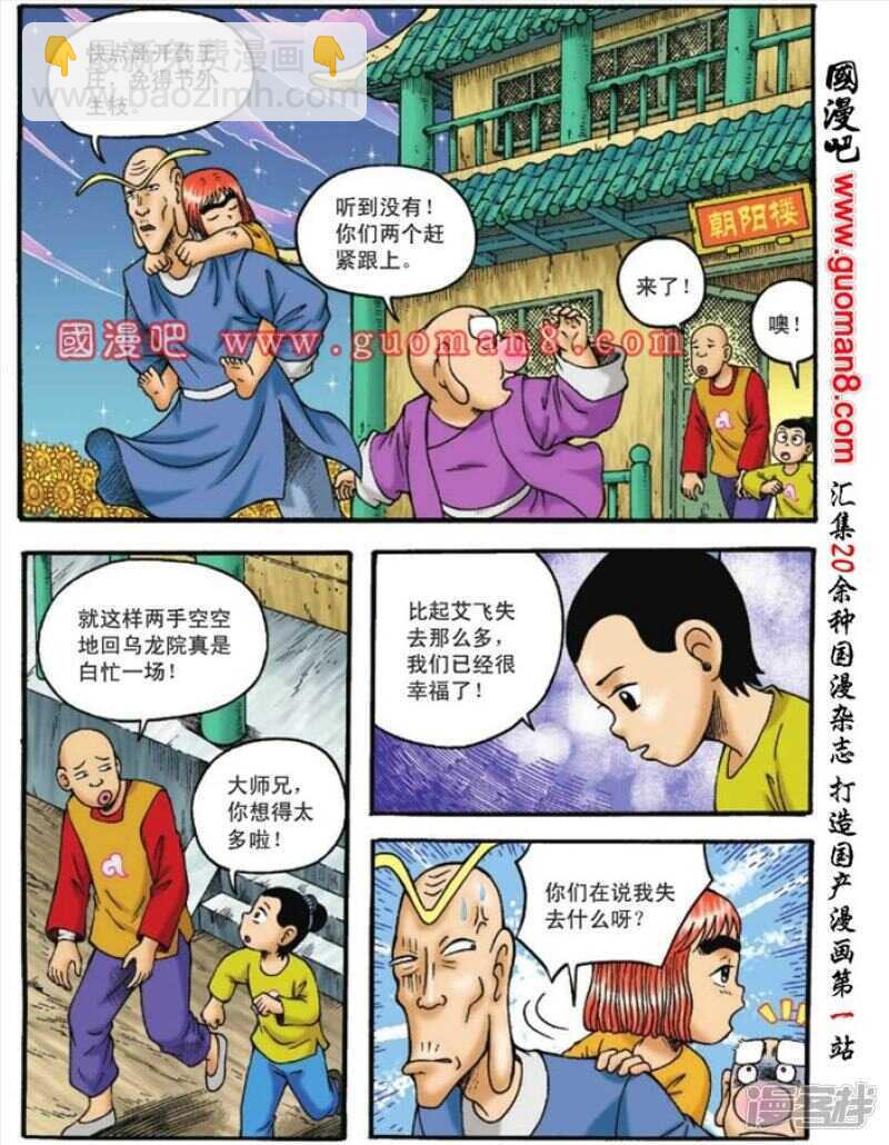 第105话18