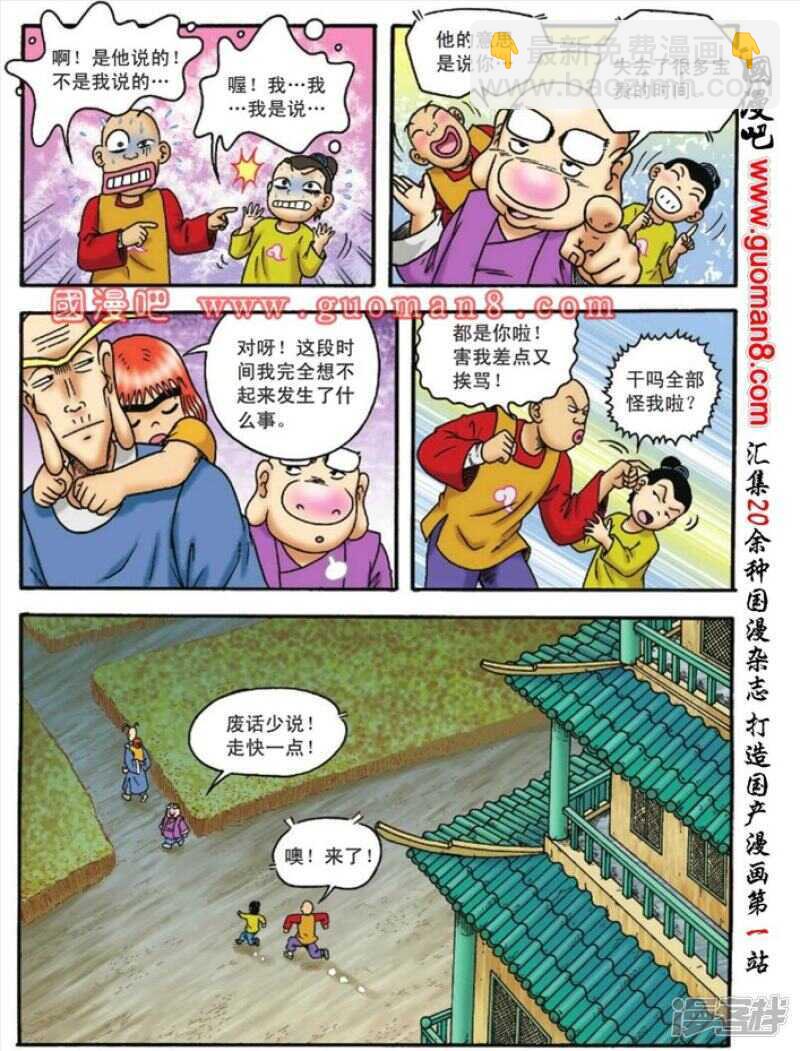 第105话19