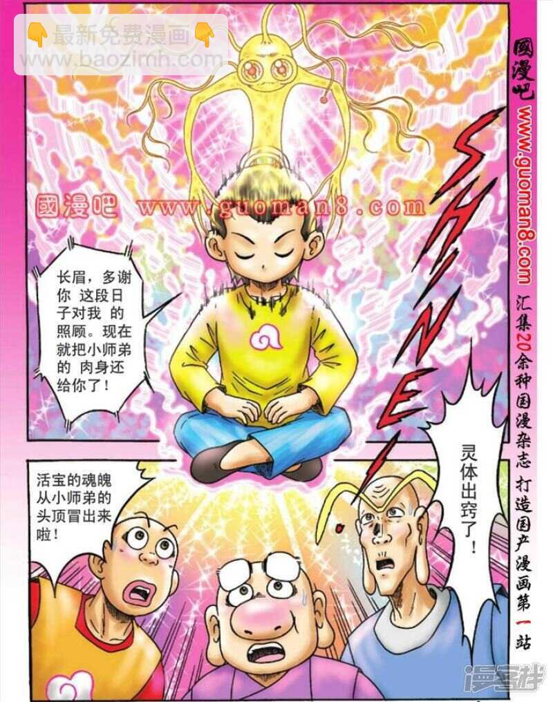 第105话2