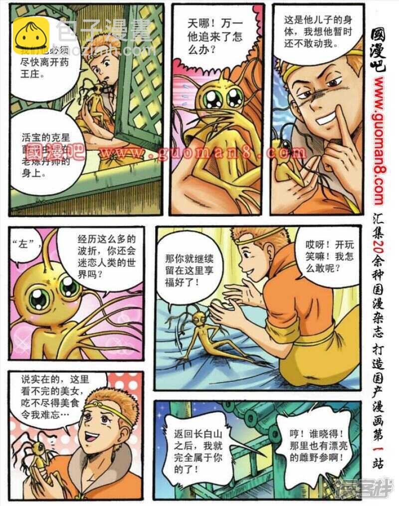 第105话20