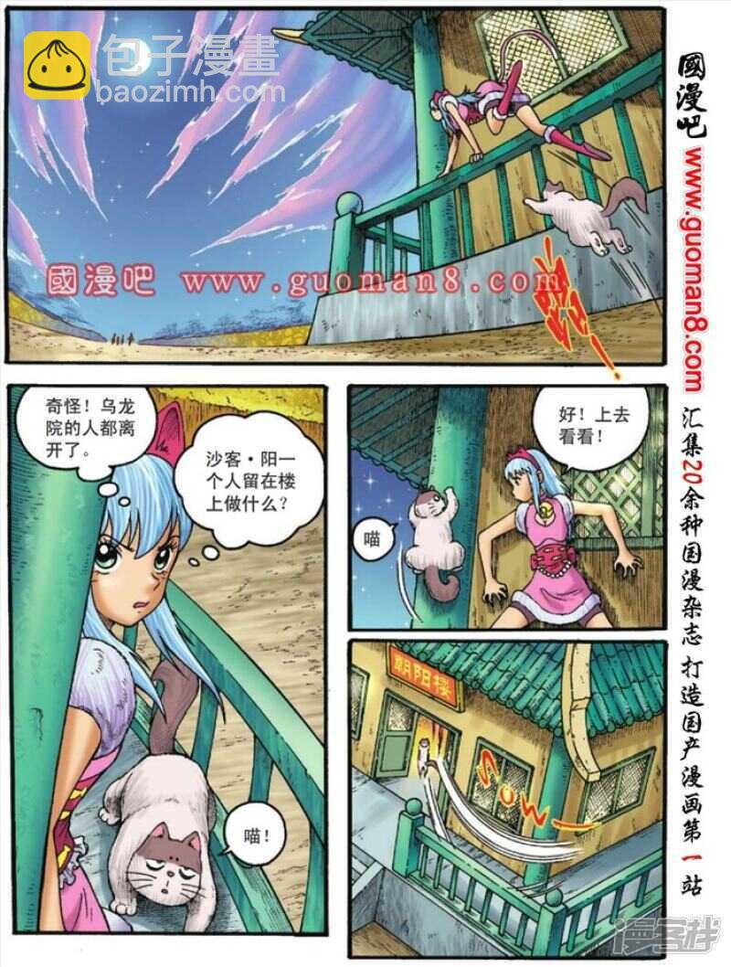 第105话21