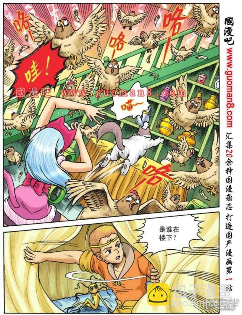 第105话24