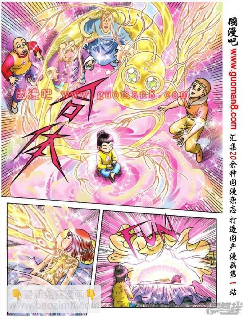 第105话3