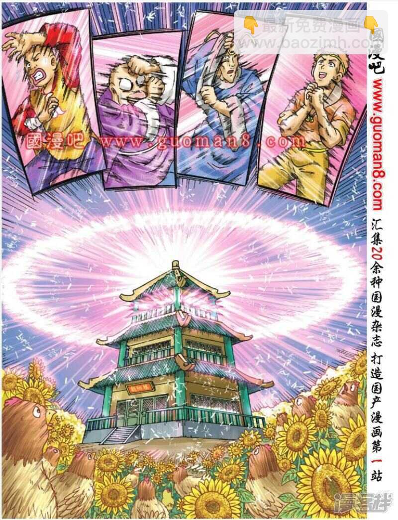 第105话4