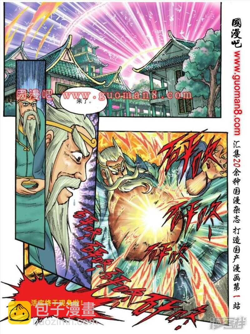 第105话6
