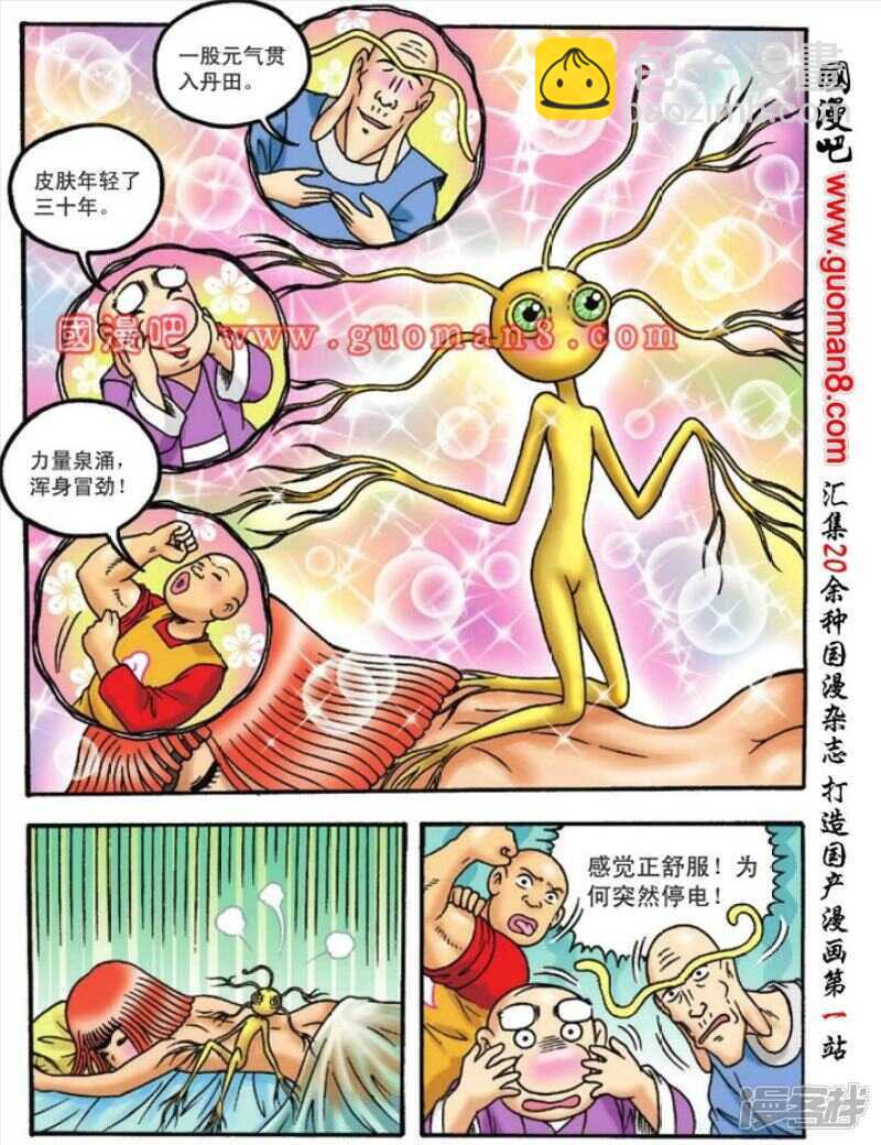 第105话8
