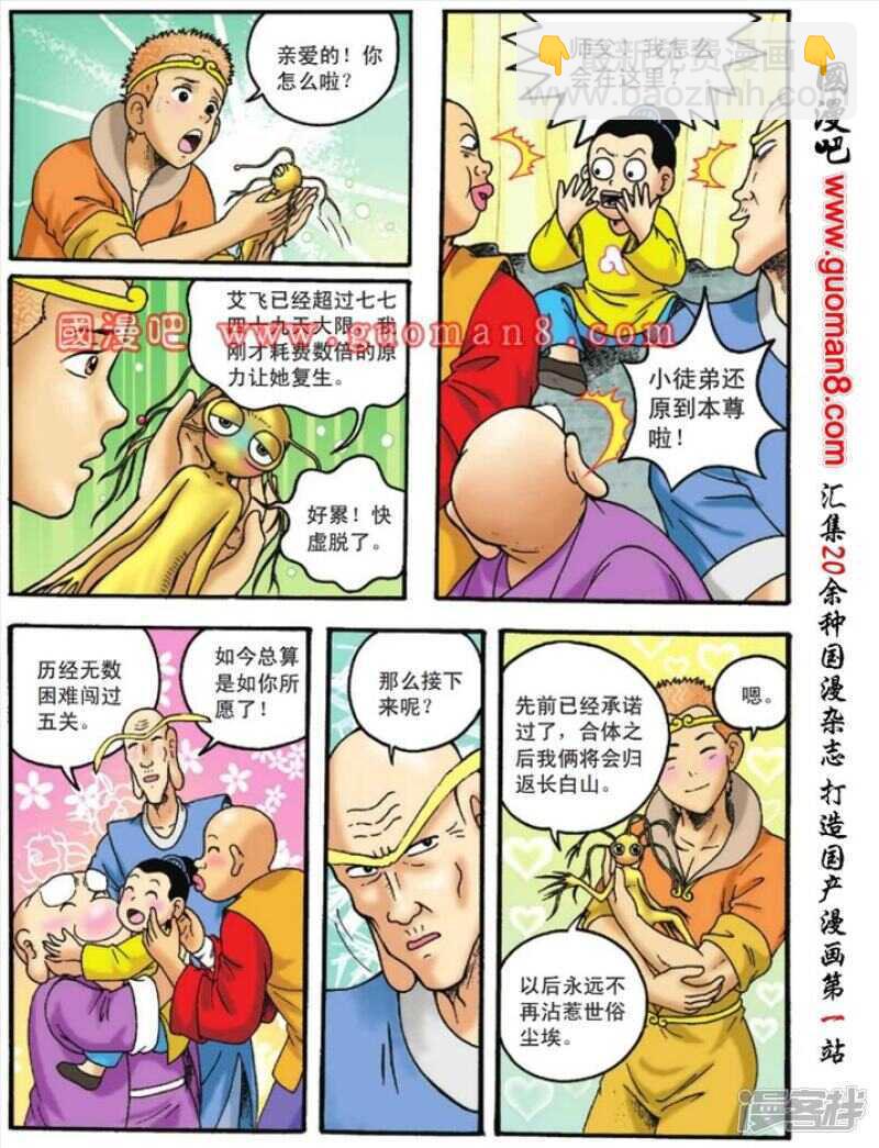 第105话9