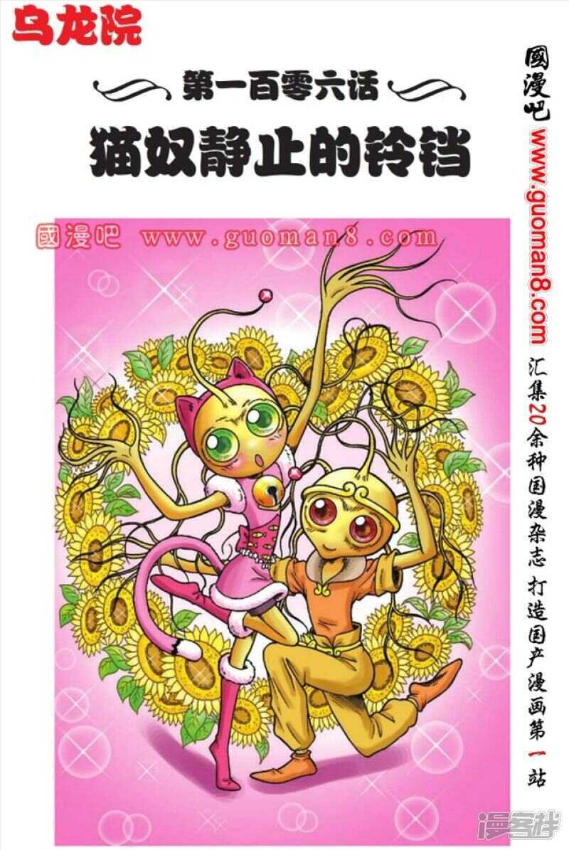 第106话0