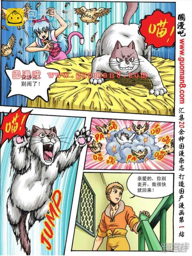 第106话1