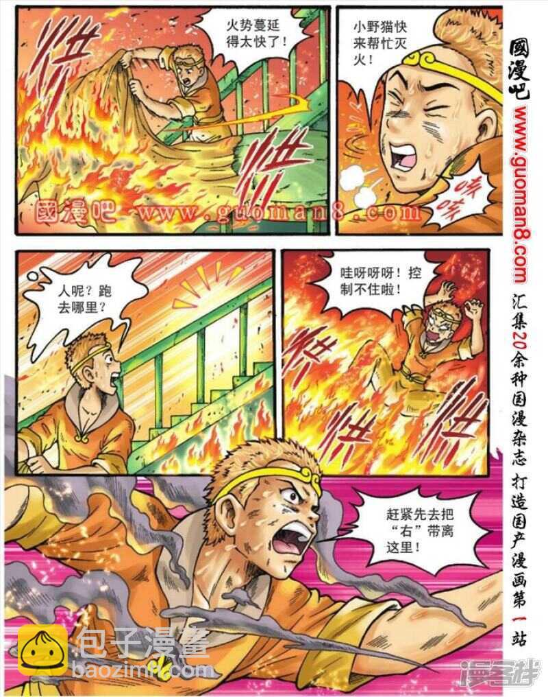 第106话10