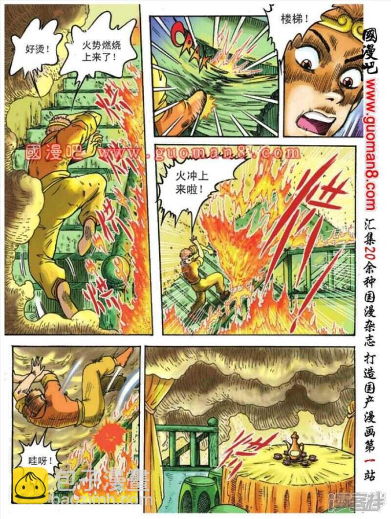第106话11