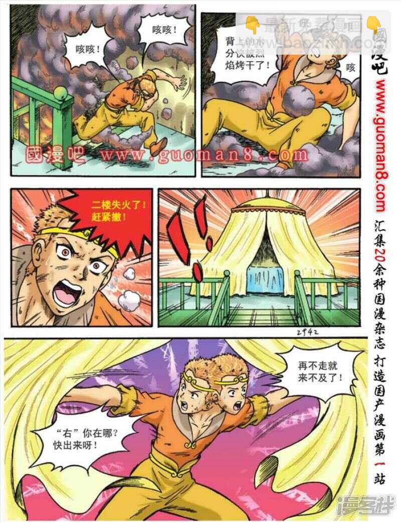 第106话13