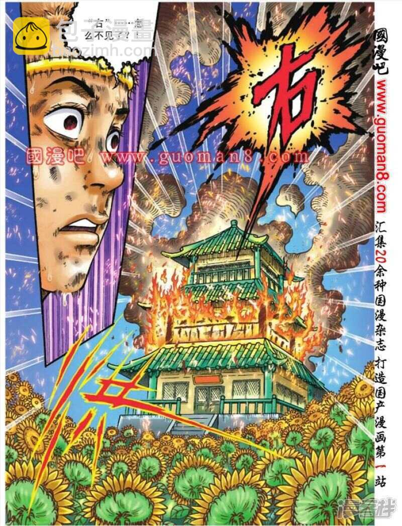 第106话14