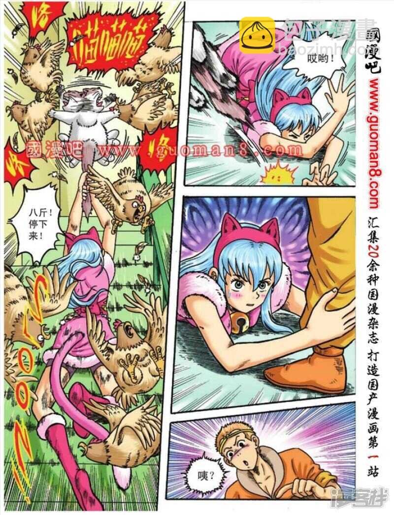 第106话2