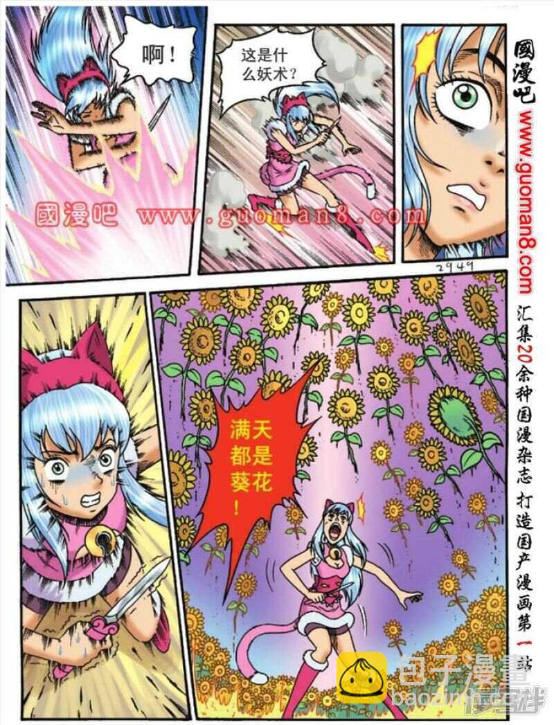 第106话20