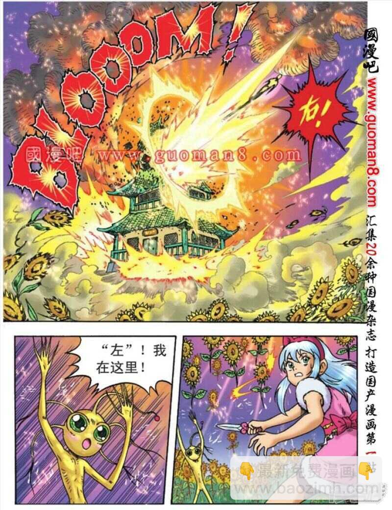 第106话21