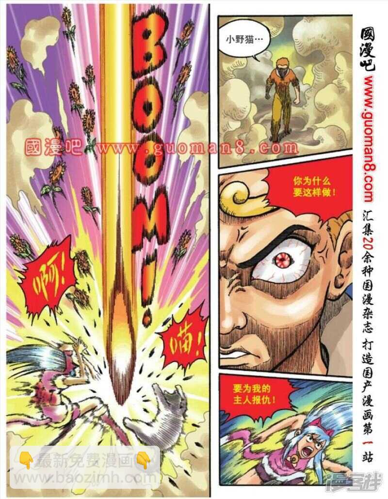 第106话23
