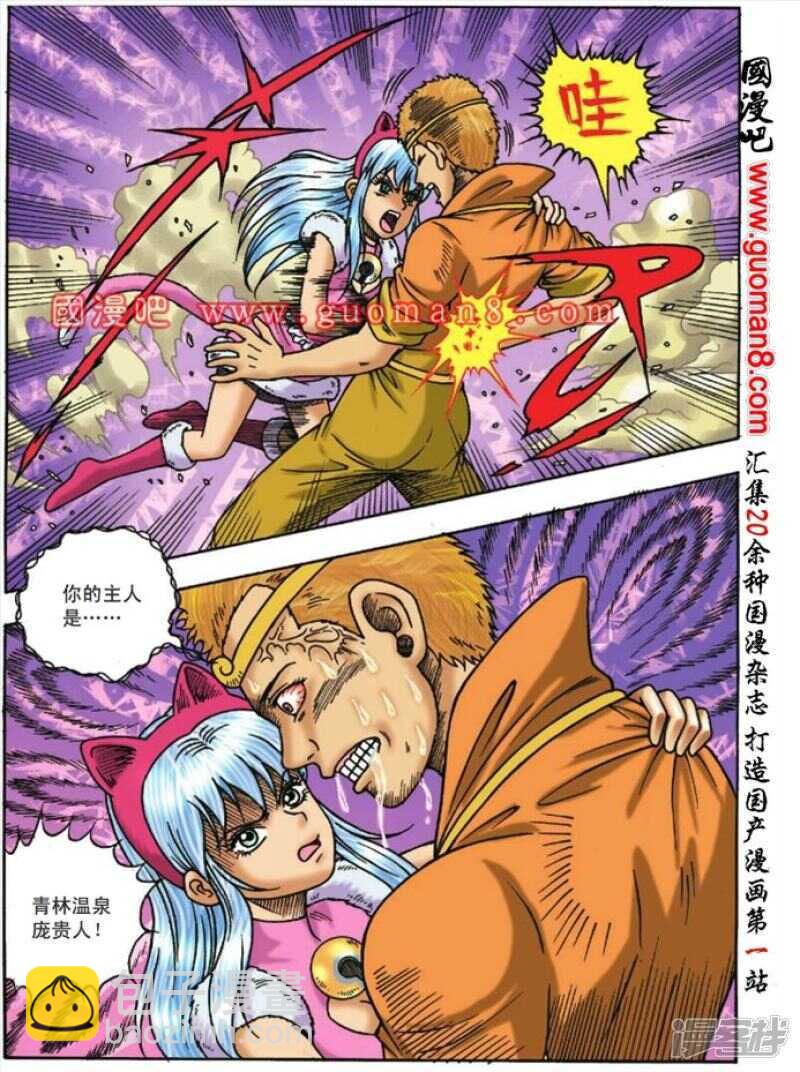 第106话24