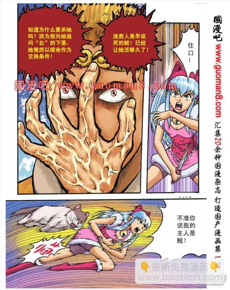第106话26