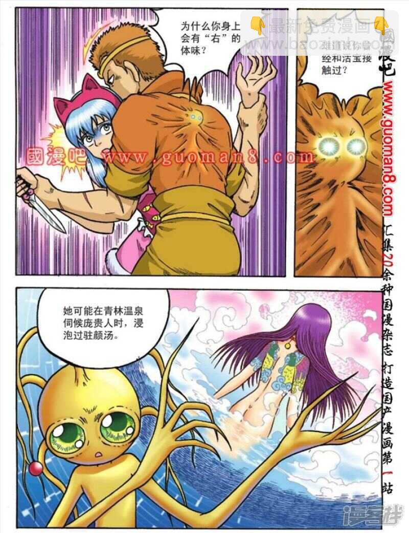 第106话29