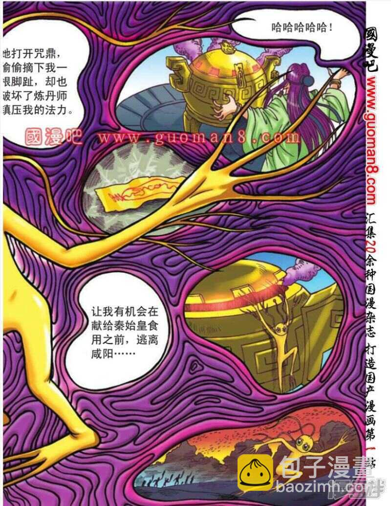 第106话31