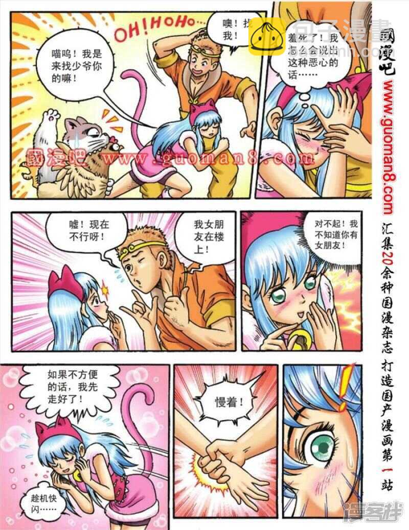 第106话4