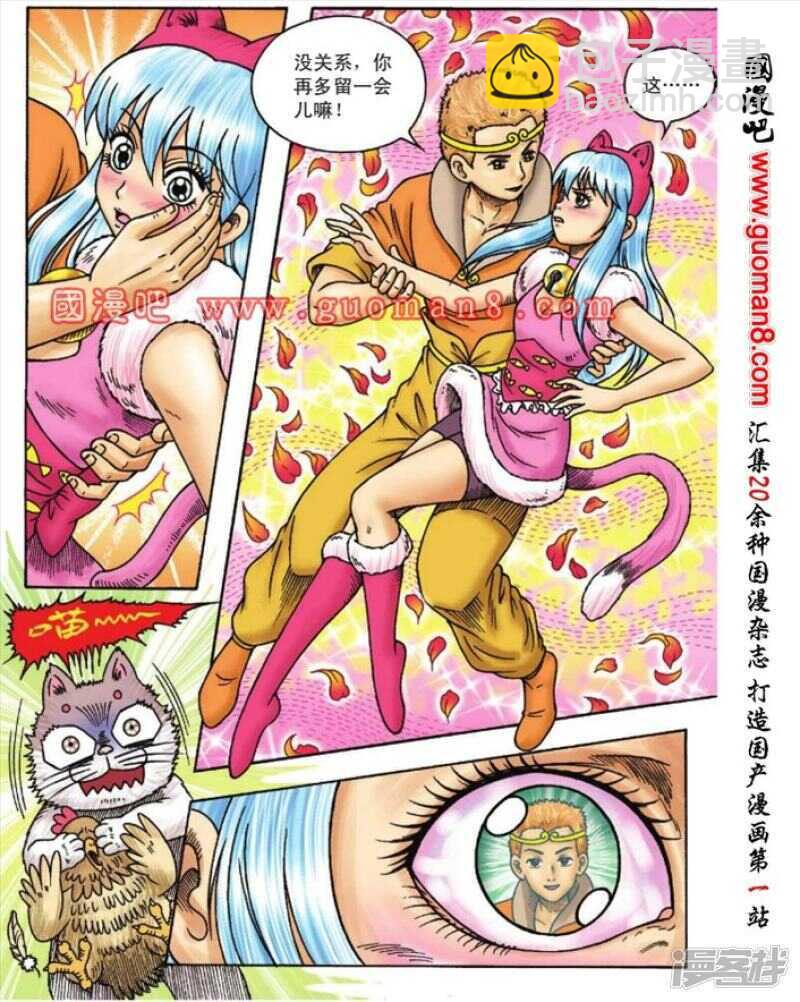 第106话5