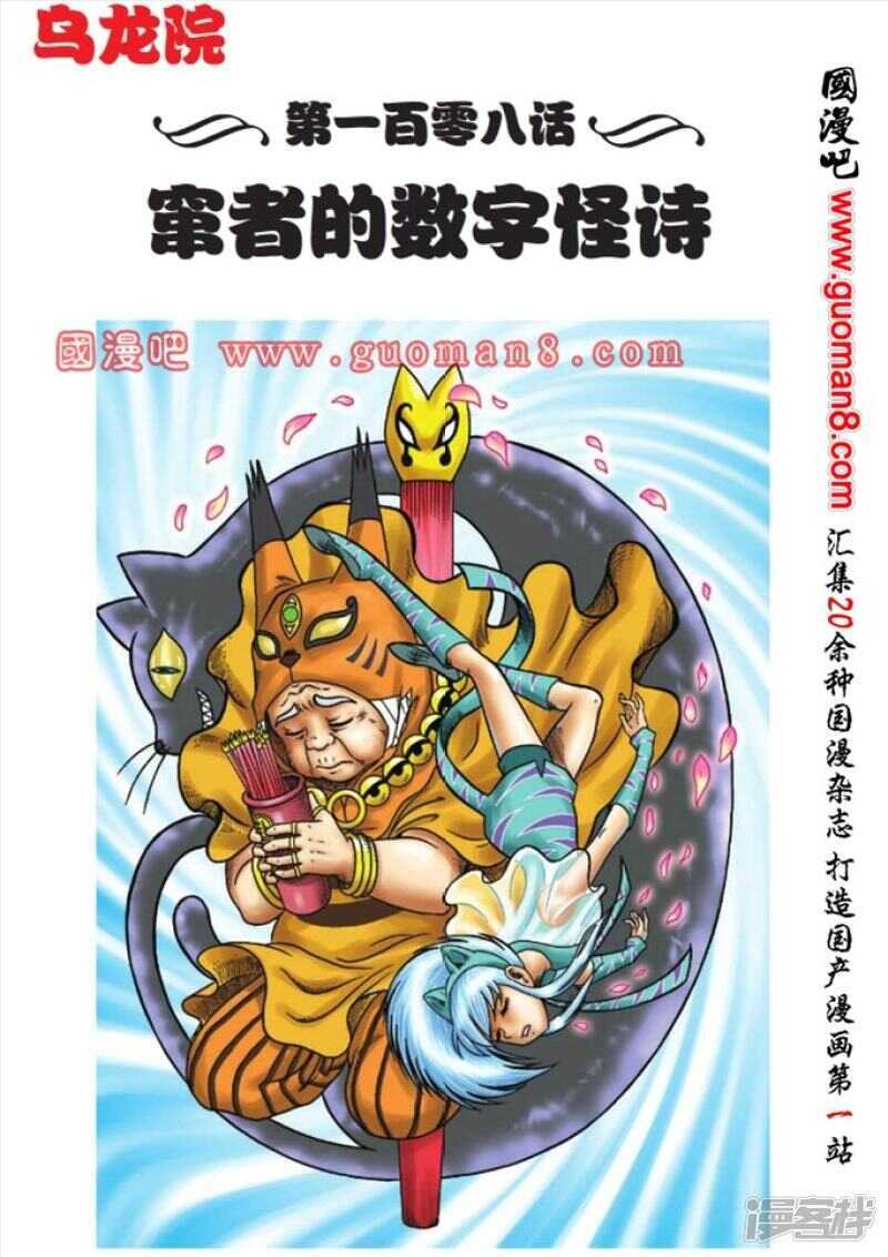 第108话0